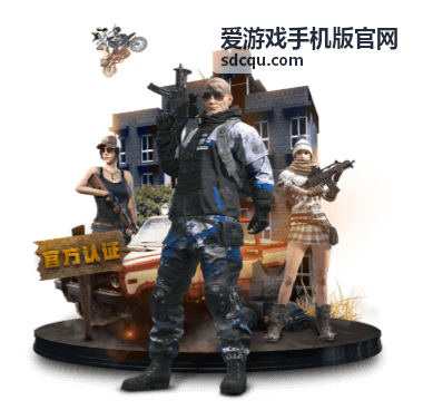 爱游戏手机版新游首发情报专区